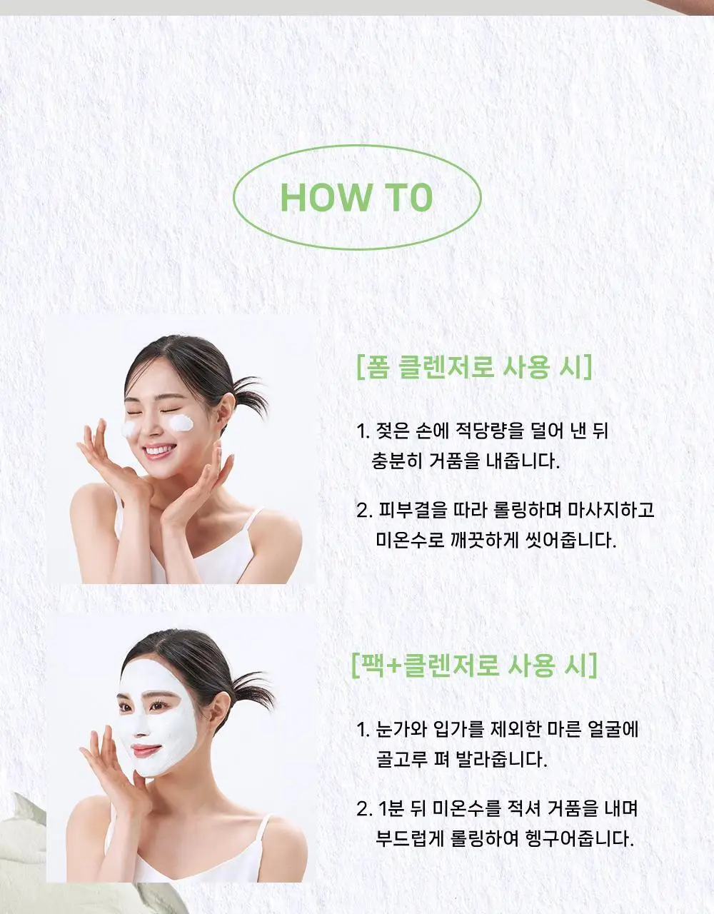[모공팩클렌저] 오브베이스 픽팩 클렌저 2종 택1 상세페이지 61